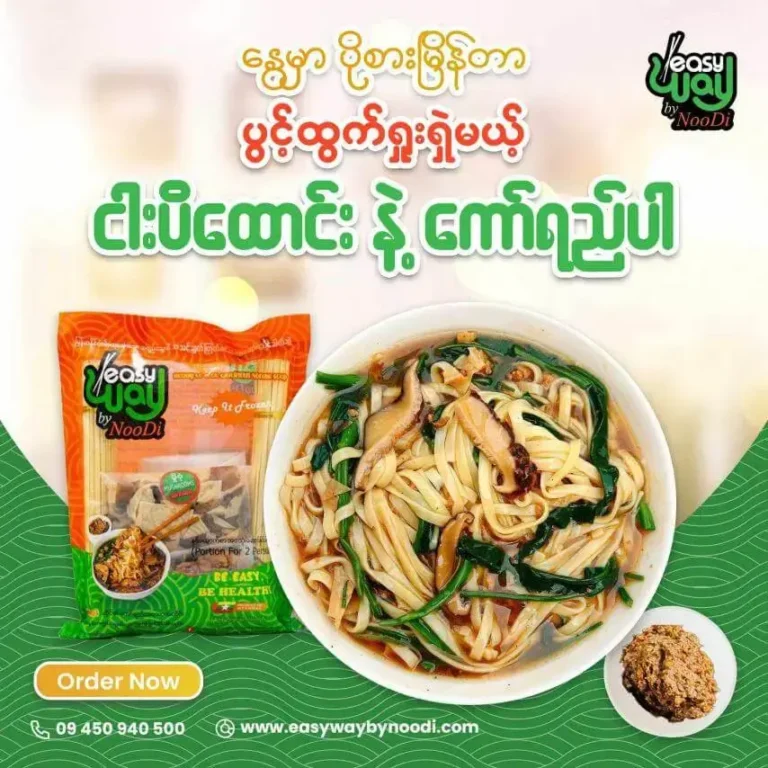 Hlaing Min Thant Graphic Design Social Easy Way Noodle