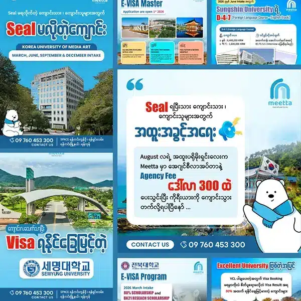 Hlaing Min Thant Graphic Design Social Meetta