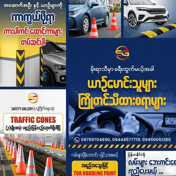 Hlaing Min Thant Graphic Design Social Safety Gallery