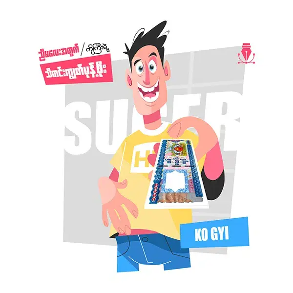 Hlaing Min Thant Printing Design T-shirt Sticker